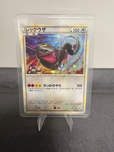 Rayquaza 075 legendary - 075/l-p,