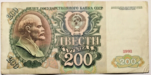 200 rubel 1991 гкчп udssr - ГКЧП,