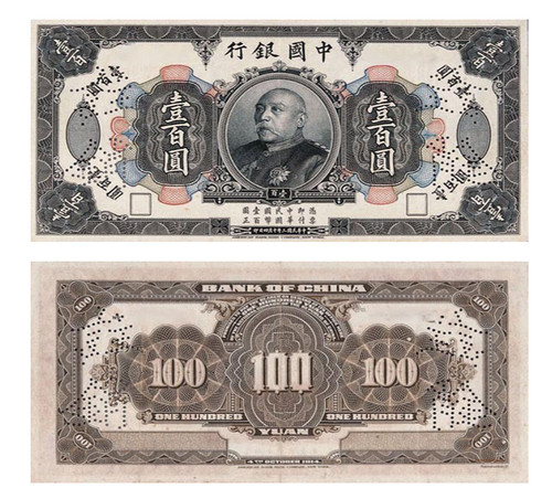 100 yuan bank china - bank, 1914