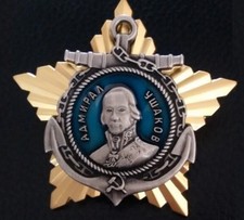 Orden Medaille UDSSR CCCP