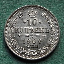 Münze Silber Russland 10 Kopeken 1909 fast Stempelglanz toll erhalten nswleipzig
