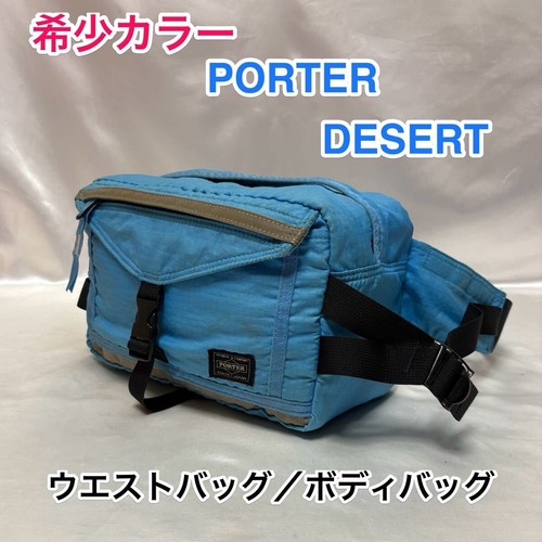 Yoshida kaban porter desert - yoshida,