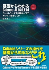 Cubase 14 basics - cubase, 14/le