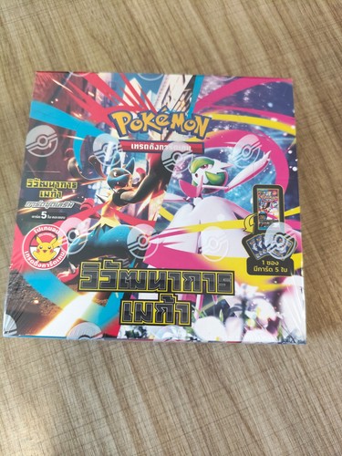 Mega evolutions sealed - evolutions,