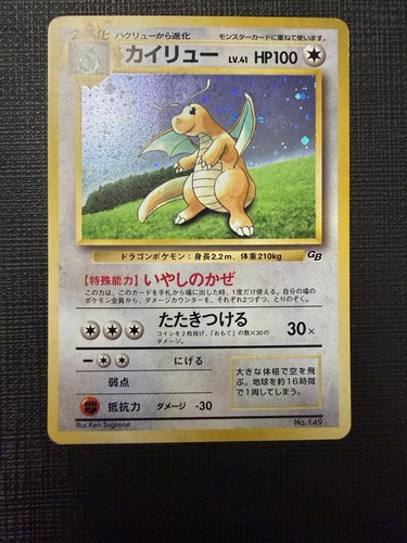 Dragonite game boy promo - boy, 1998