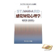 Buch Standard Sensorische und