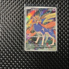 Zacian AR 087/080 M2 Japanese Pokemon Card Japanese from Inferno X