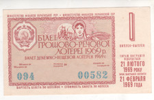 Sowjetischer Lottoschein 50 Kopeken aus 1969, russische und ukrainische Schrift