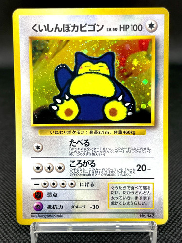 Hungry snorlax 143 promo - snorlax, no.143