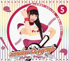 CD Bacchi Koi!! Syrup (Reina