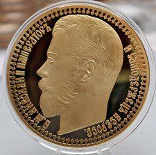 GIGANT-MEDAILLE: 15 RUBEL 1897 - NIKOLAUS II., Cu vergoldet, PP, C35