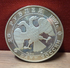 Silber Münze Russland 25