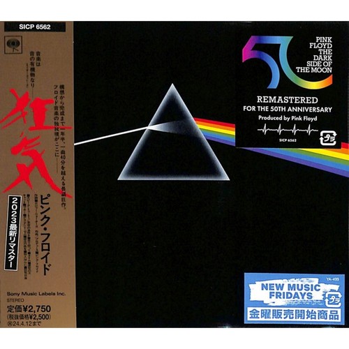 Pink floyd the - the, of