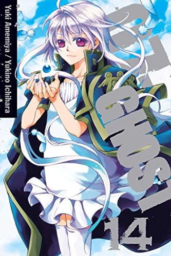 Ghost vol 14 amemiya - 14,,
