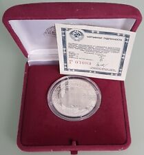MDS SOWJETUNION CCCP UDSSR 25 РУБЛЕЙ RUBEL 1991 "LEIBEIGENSCHAFT", PALLADIUM #PS