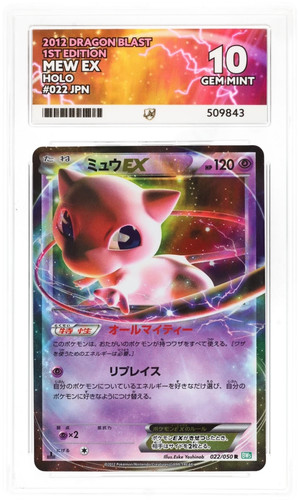 2012 mew 022 - 2012, 022/050