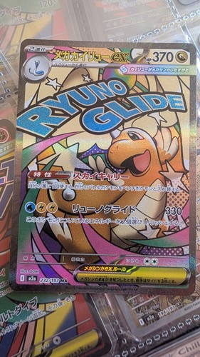 Mega dragoran m2a - mega-dragoran-ex,