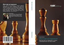 Elena Kohno | Mechtaj