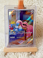 Schlurp Lickitung #082 sv5M Cyber Judge japanisch Pokemon TCG NM /