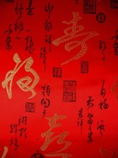 Chinesischer Stoff-Kalligrafie