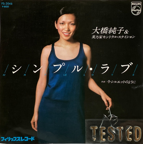 Junko ohashi single simple - 5.,