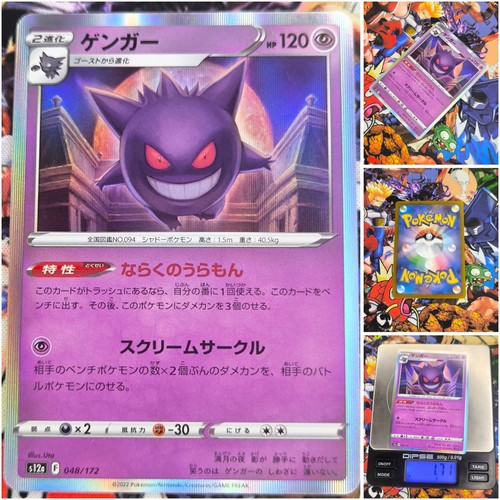 Pokemon gengar nm - pokemon,