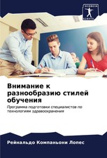 Vnimanie k raznoobraziü