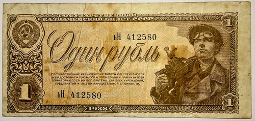 Rubel 1938 udssr russland - 1938,