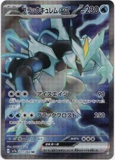 Pokémon Black Kyurem ex Full