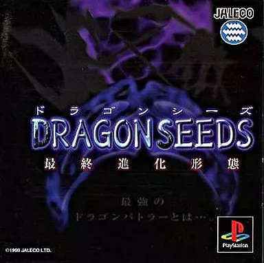 Software dragon seeds - dragon, (slg)