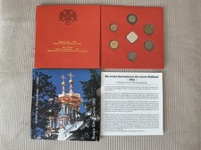 RUSSLAND Rubel Kursmünzensatz