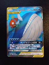 Pokemon Karte SM9 098/095 Magikarp & Wailord GX SR Team Up Japanisch Tag Team