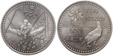 Japan 500 Yen 1998 - Nagano