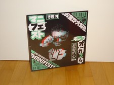 King Orgasmus One – Manifest