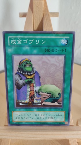 Upstart goblin - goblin,