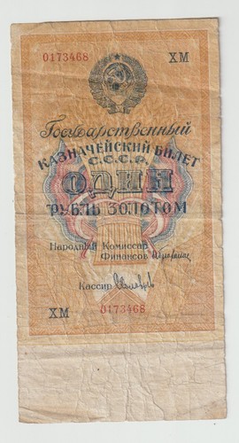 Udssr rubel 1928 - udssr,, 1928.