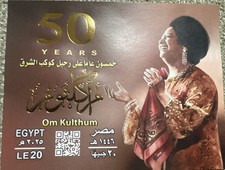 Egypt MS 2025, 50 Years Of Om Kulthum‘s death