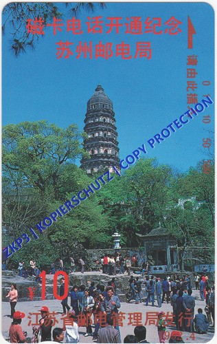 China huqiu tower tiger - huqiu,