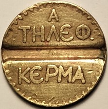 Griechenland, griechisch