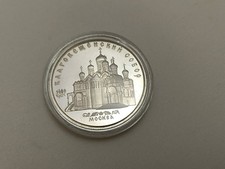 Russl. Sowjetunion CCCP 1989 5