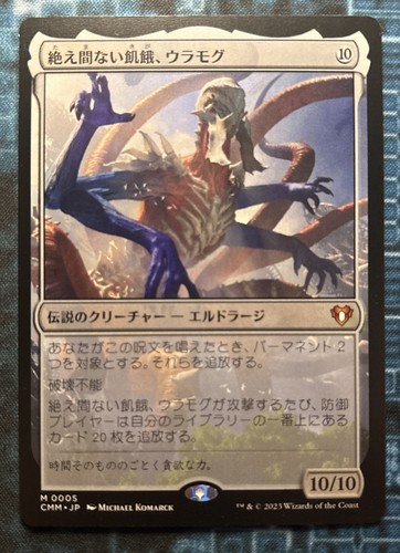 Magic the gathering ulamog - gathering,