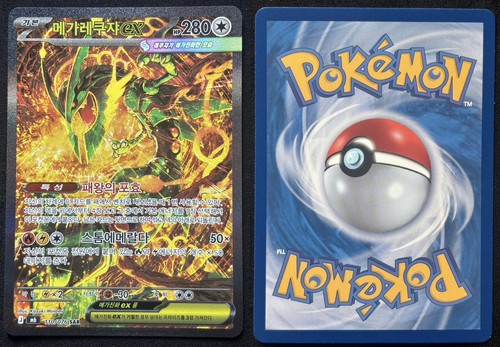 Pokemon tcg mega rayquaza - pokemon,