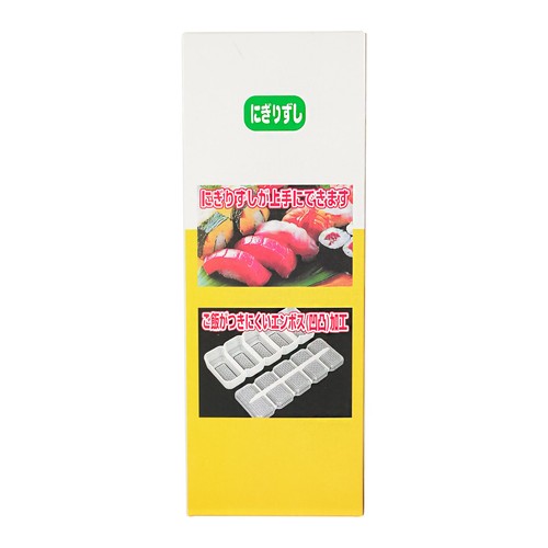 Nigiri sushi form maker - nigiri,