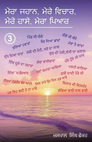 Mera jahaan mere - jahaan,,