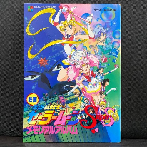 Sailor moon super the - super,