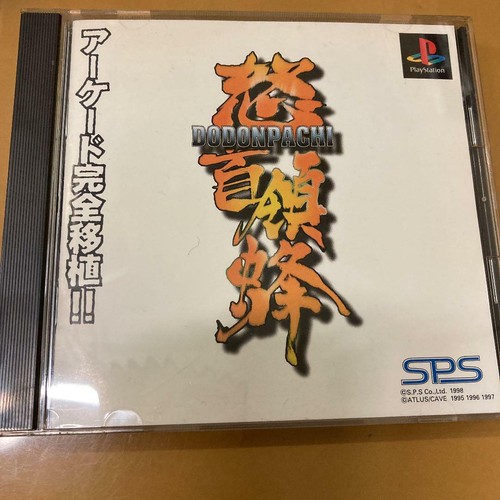 Playstation dodonpachi - 1, ps