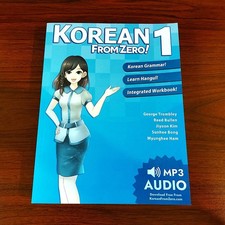Korean From Zero 1  | NEW |