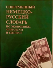 Wörterbuch Deutsch Russisch