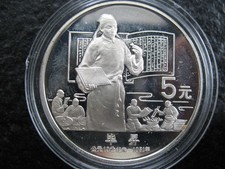 5 Yuan Silber 900 Silbermünze
