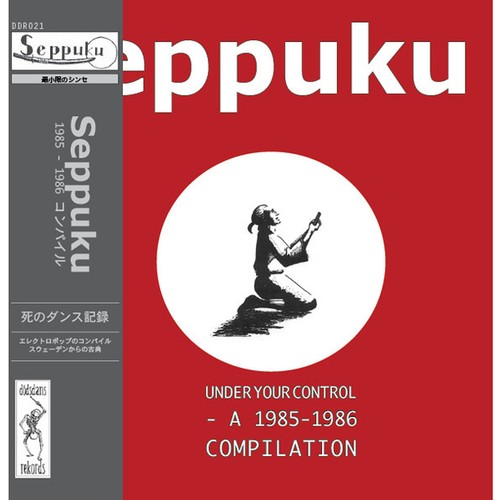 Seppuku 1985 1986 - -, 1985-1986